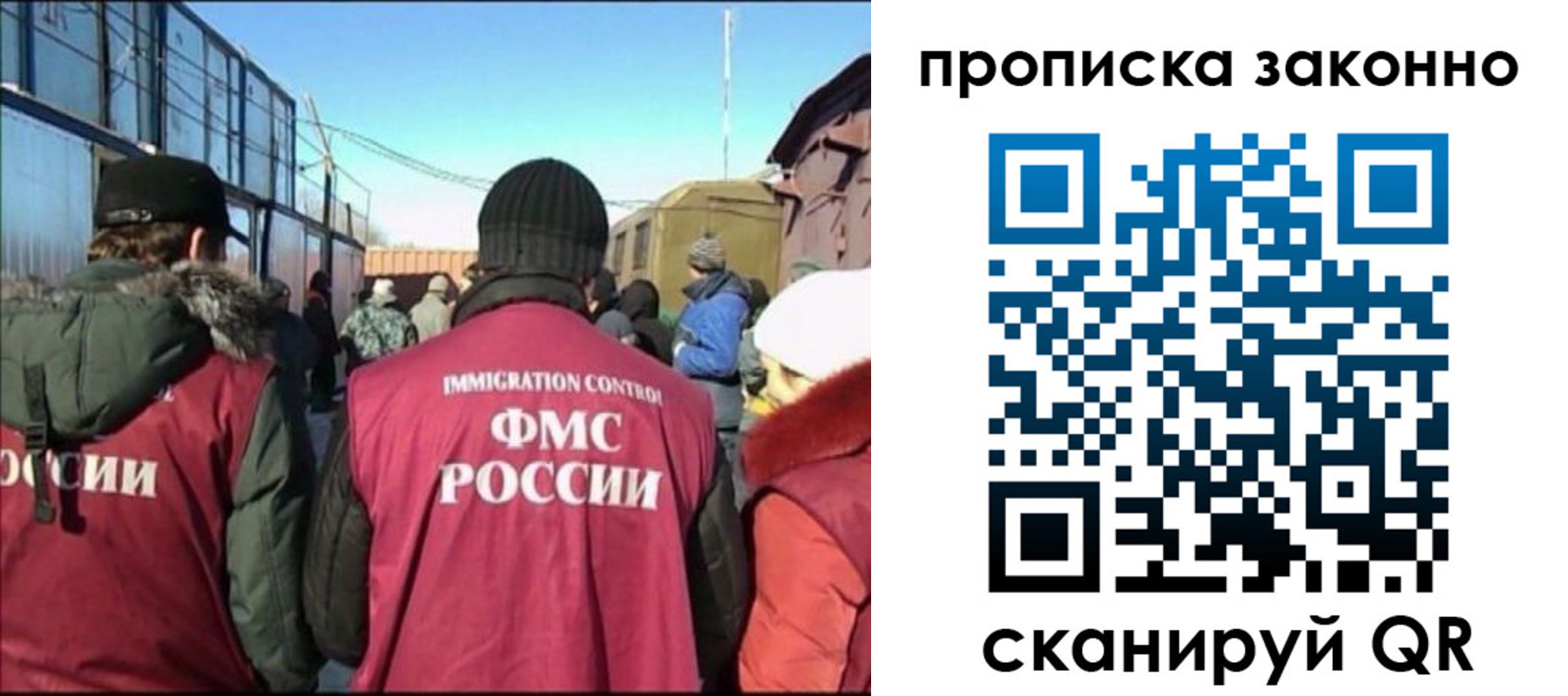 прописка иностранных граждан в Купино