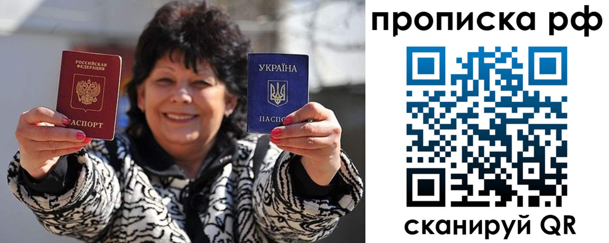 прописка гарантия в Купино