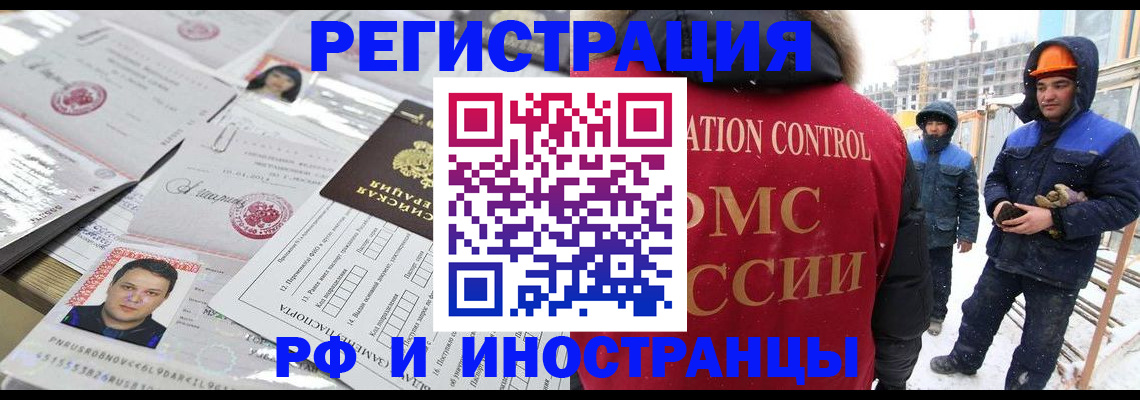 где прописаться в Купино